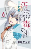 Vol. 6