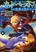 Vol. 4