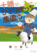 第7卷