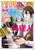 第7卷