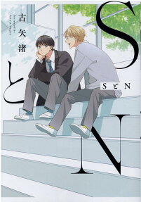S&N