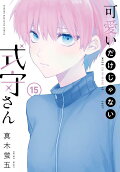 Vol. 15