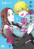 Vol. 2