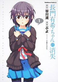The Disappearance of Nagato Yuki-chan