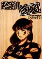 Tokyo Fukagawa Sandaime