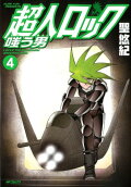 4권