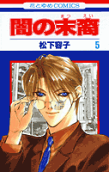 Vol. 5