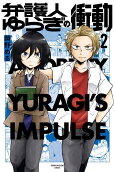 Vol. 2