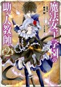Vol. 2