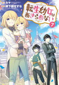 Vol. 7