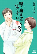 Vol. 3