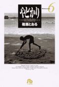 Vol. 6