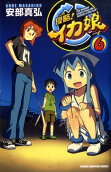 Vol. 6