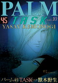 Vol. 45