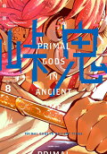 8권