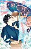 Vol. 9