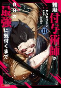 Vol. 11