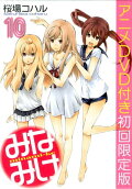 Vol. 10