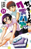 第21卷