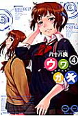 Vol. 4