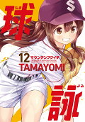 12권