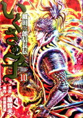 Vol. 10