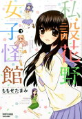 Vol. 2