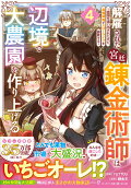 Vol. 4