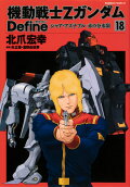 Vol. 18