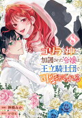 第8卷