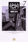 Vol. 7