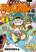 Vol. 2