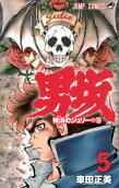Vol. 5