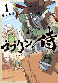 Goblin Samurai