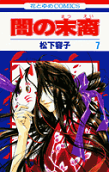 Vol. 7