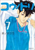 Vol. 7