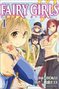 FAIRY GIRLS