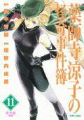 Vol. 11