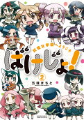 Vol. 2