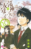 第10卷