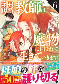 Vol. 6