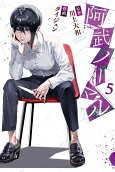 Vol. 5