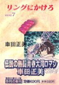 Vol. 7
