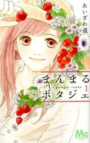 Manmaru Potager