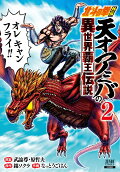 Vol. 2
