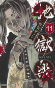 11권
