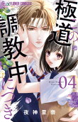 Vol. 4