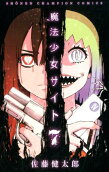 7권