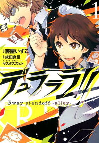 Durarara!! 3way standoff -alley-
