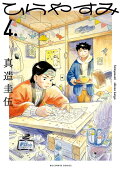 第4卷